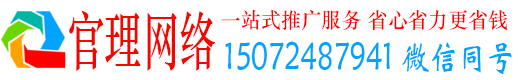 青原官理百度竞价广告